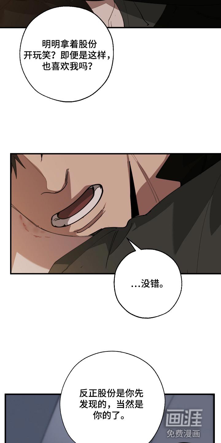 第133章：还不嫌丢人