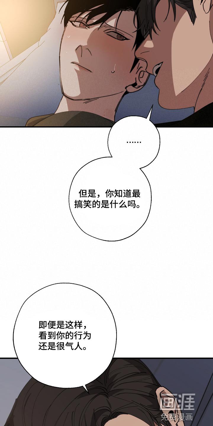 第133章：还不嫌丢人