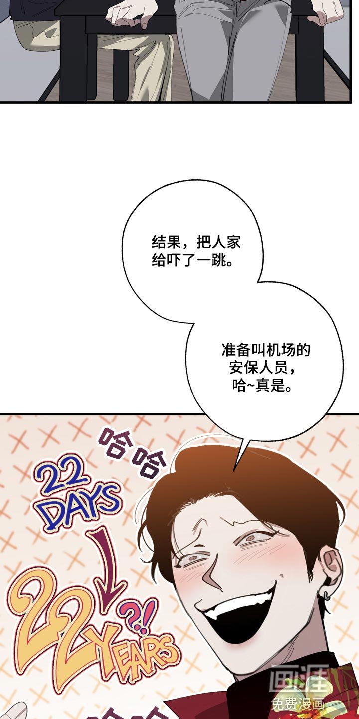 第133章：还不嫌丢人