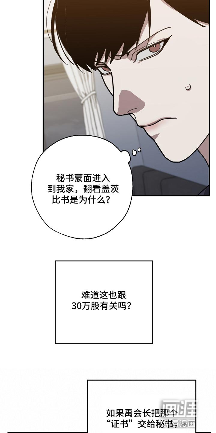 第134章：正解
