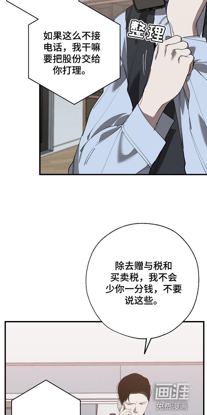 第136章：记仇