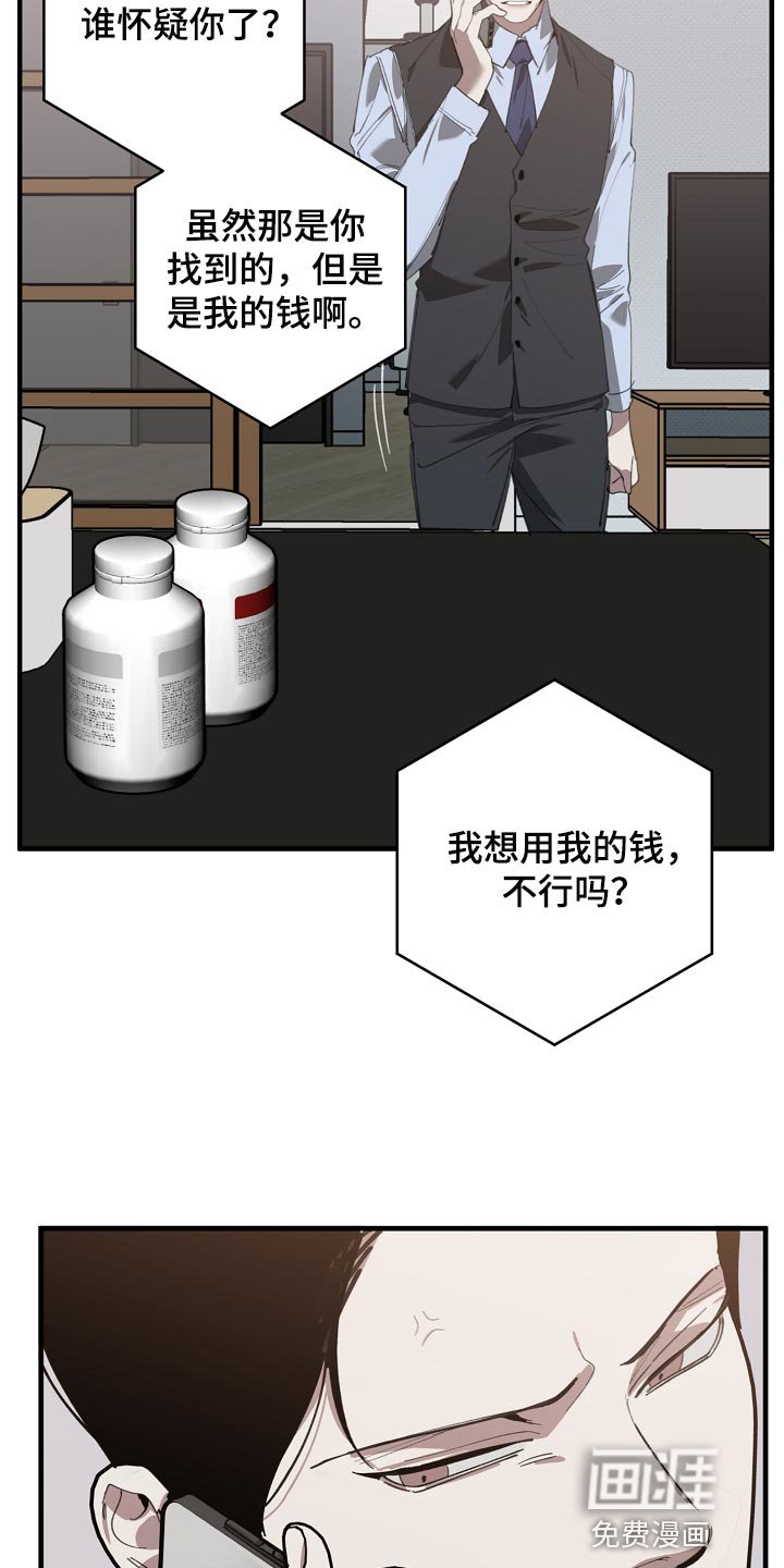 第136章：记仇