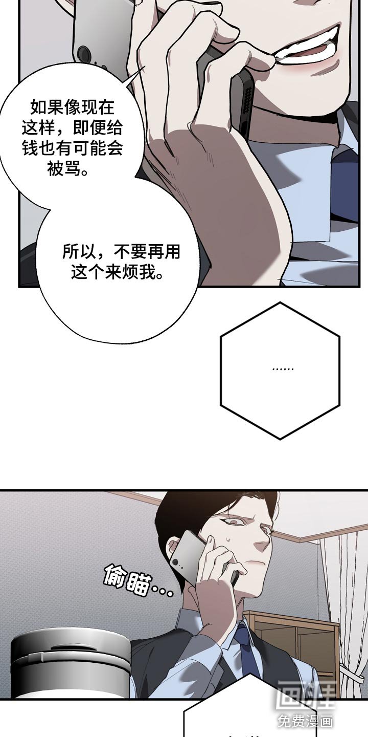 第136章：记仇