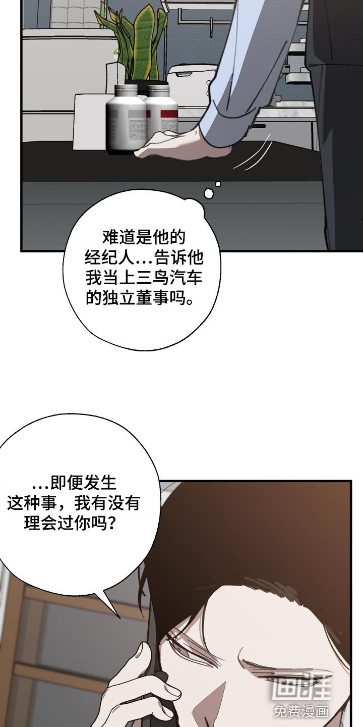 第136章：记仇