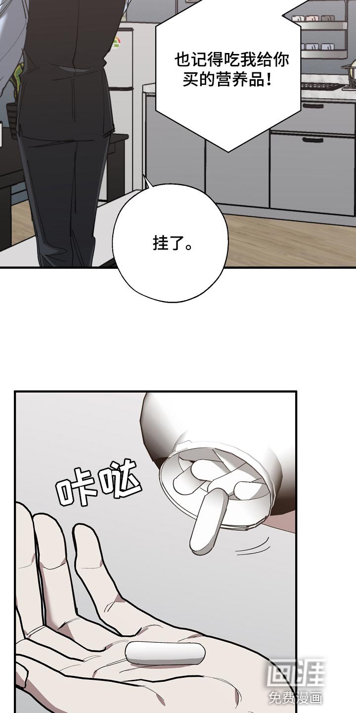 第136章：记仇