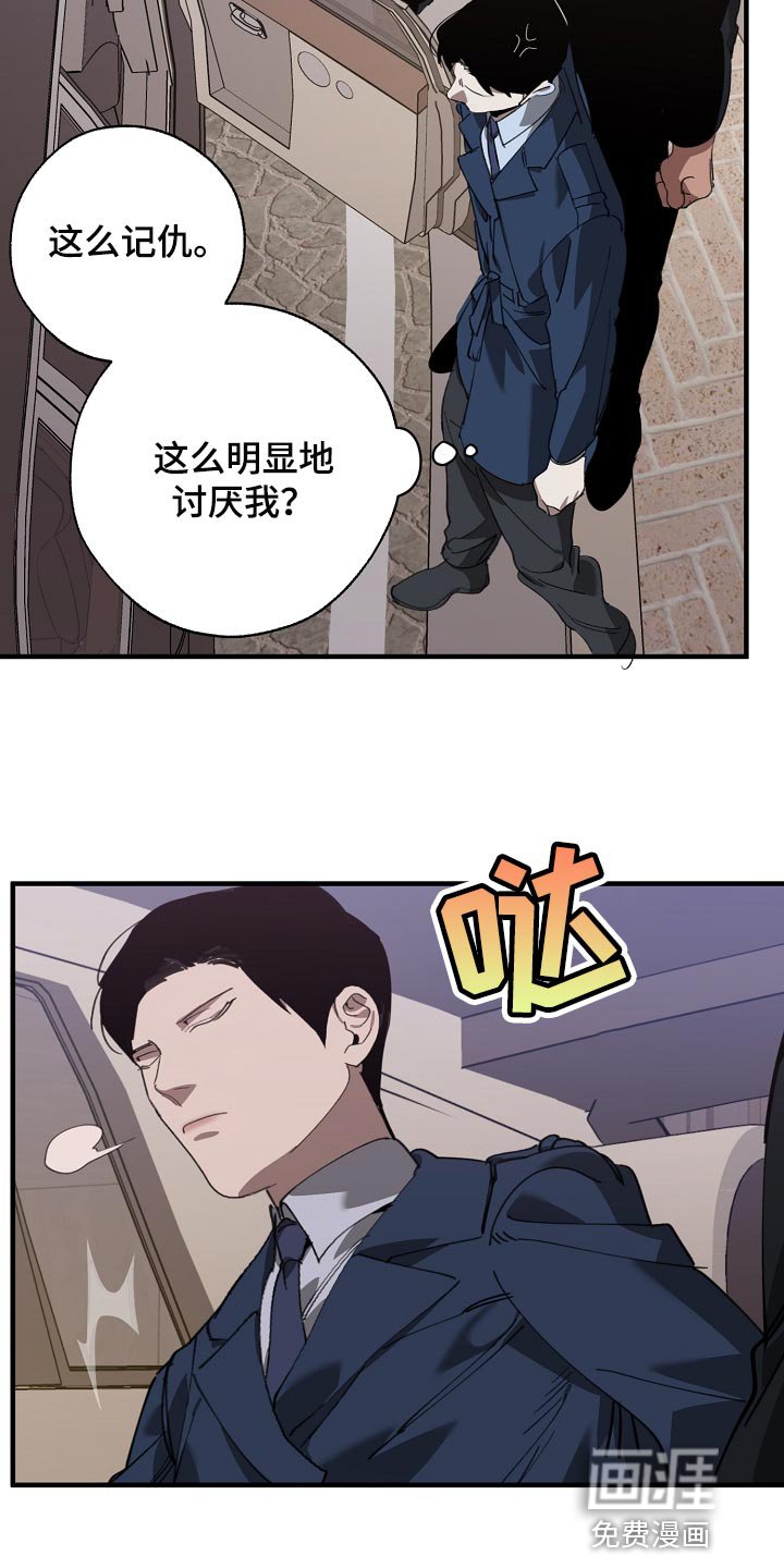 第136章：记仇