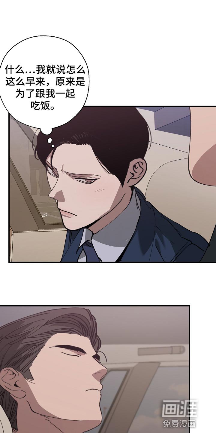 第136章：记仇