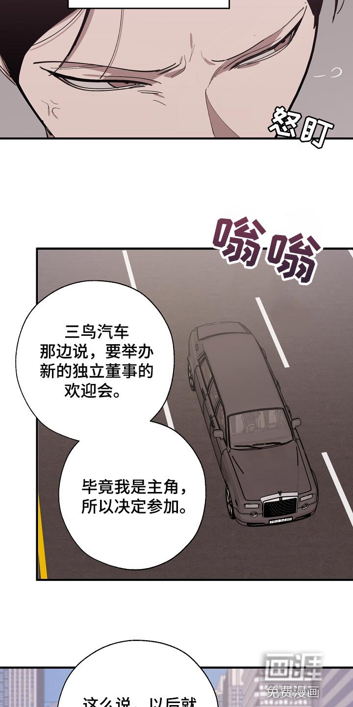 第136章：记仇