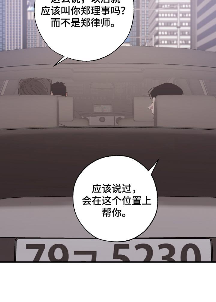 第136章：记仇