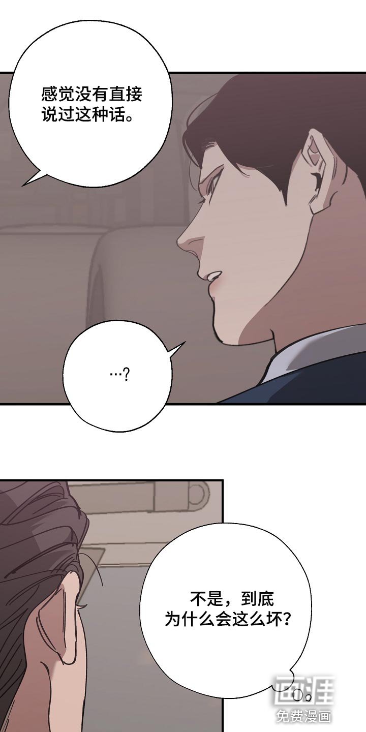 第136章：记仇