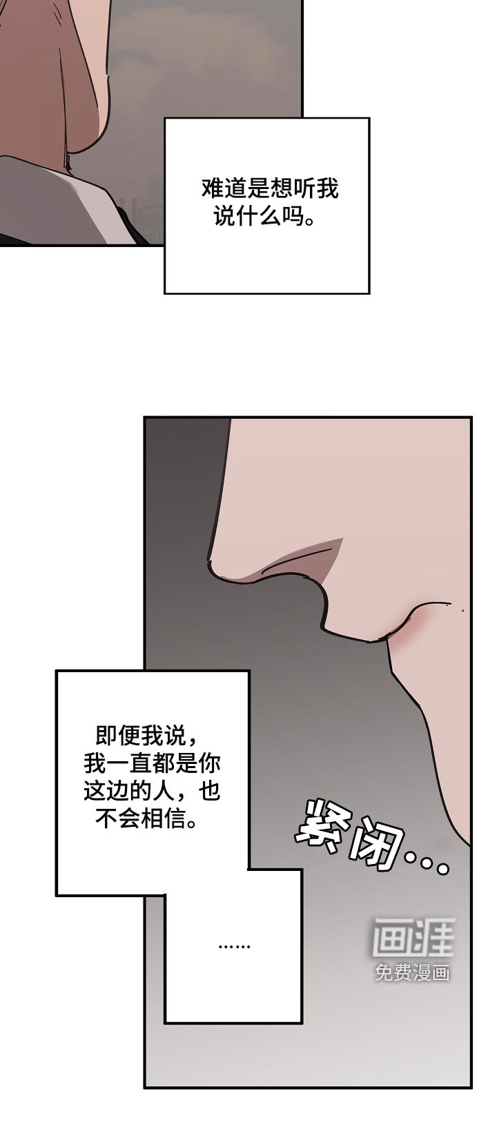 第136章：记仇