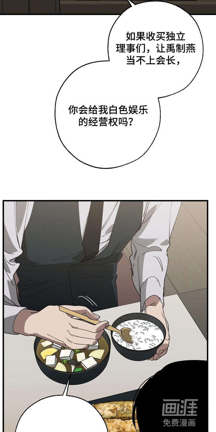 第137章：打架会好玩吗