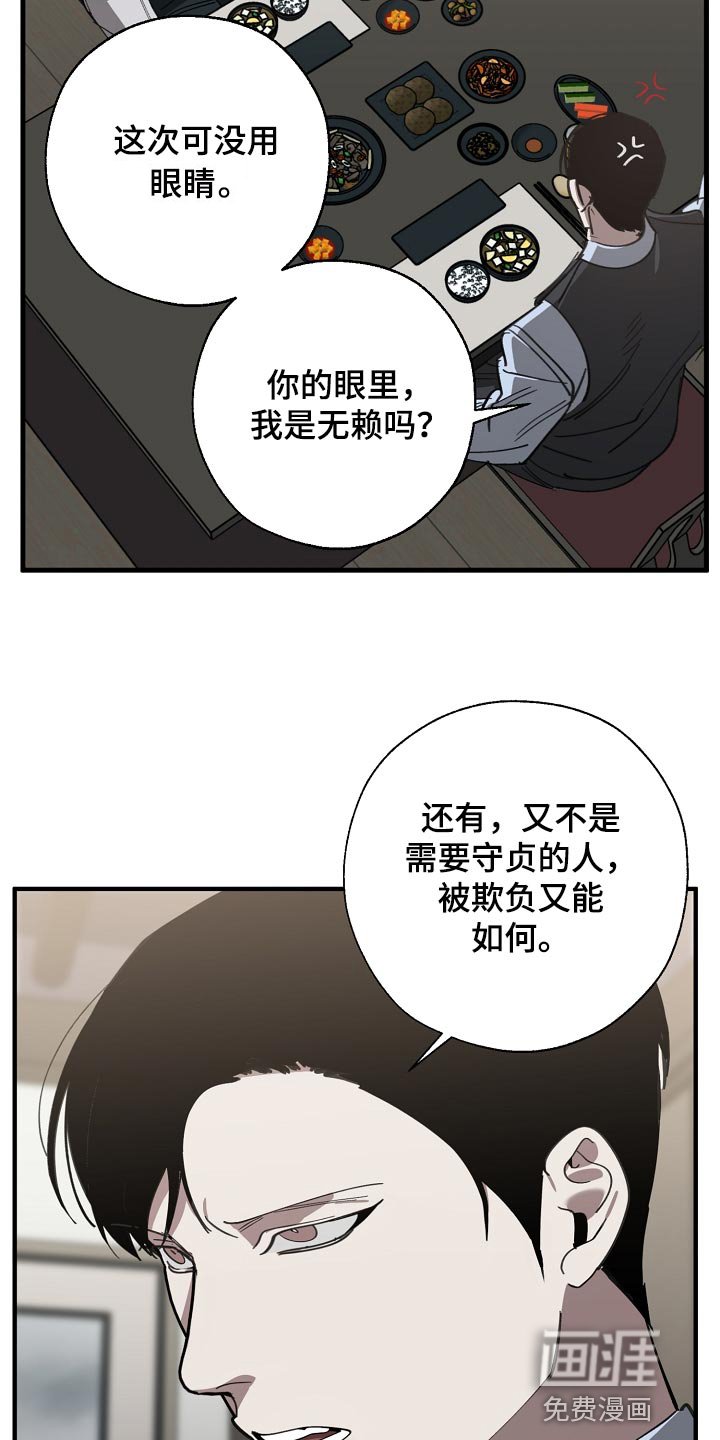 第137章：打架会好玩吗