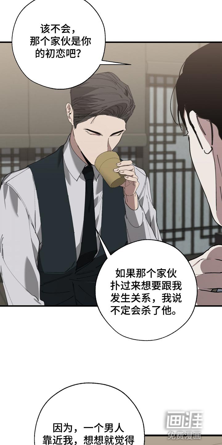 第138章：对我淡一点