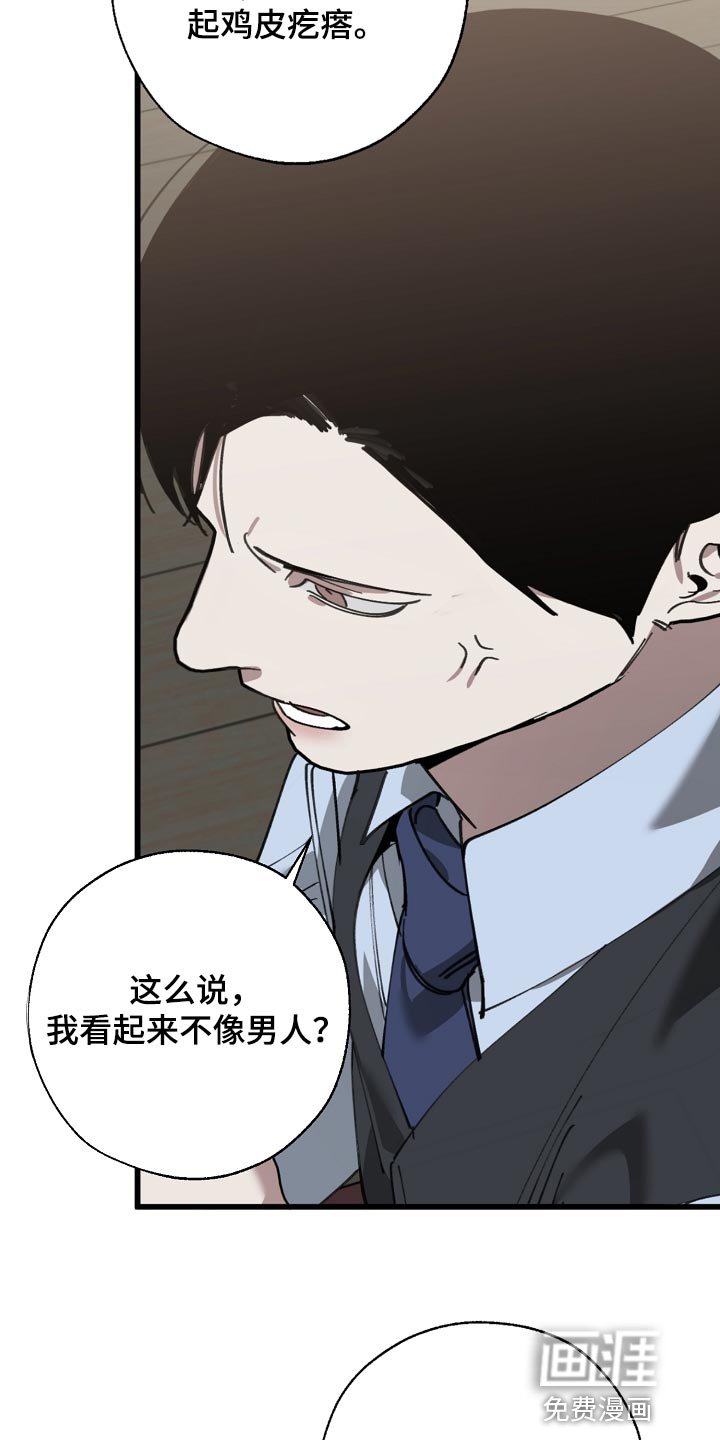 第138章：对我淡一点