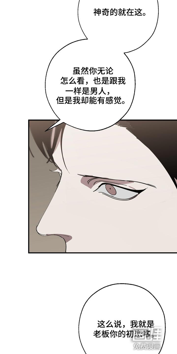第138章：对我淡一点