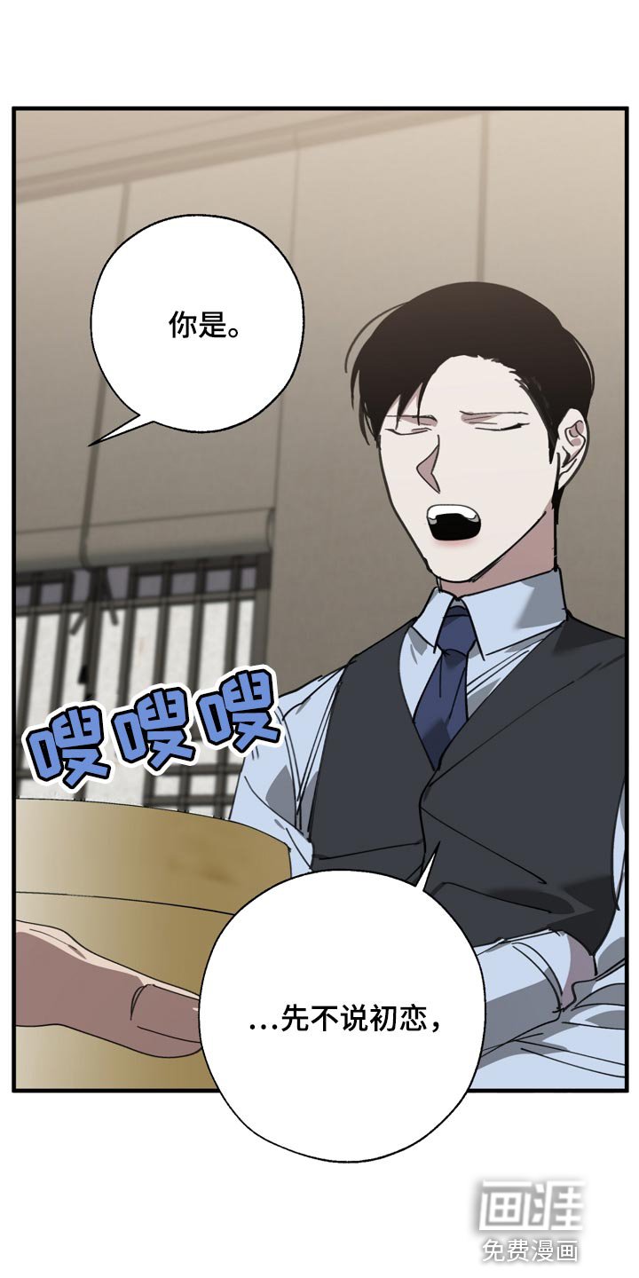 第138章：对我淡一点