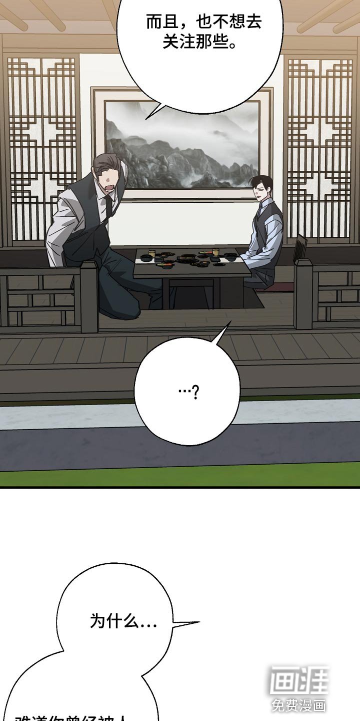 第138章：对我淡一点