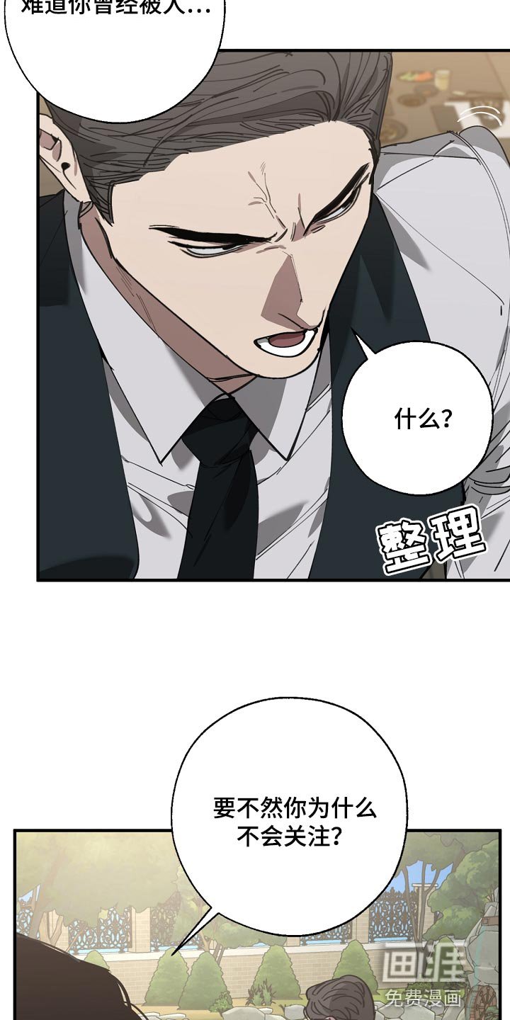第138章：对我淡一点