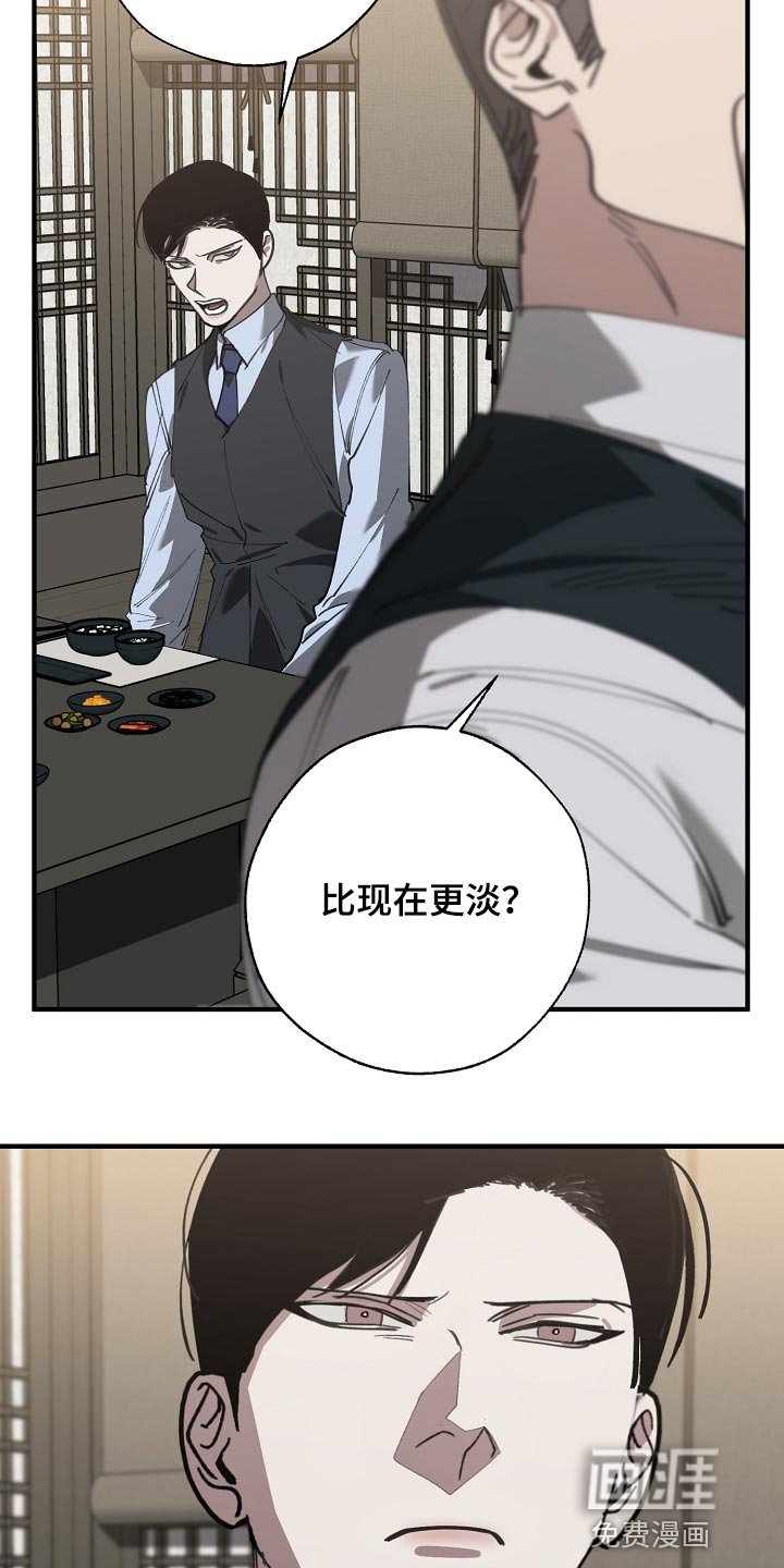 第138章：对我淡一点