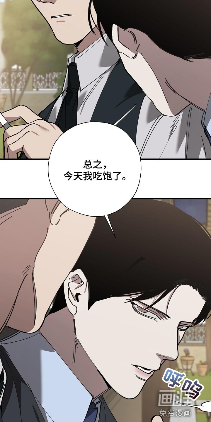 第138章：对我淡一点