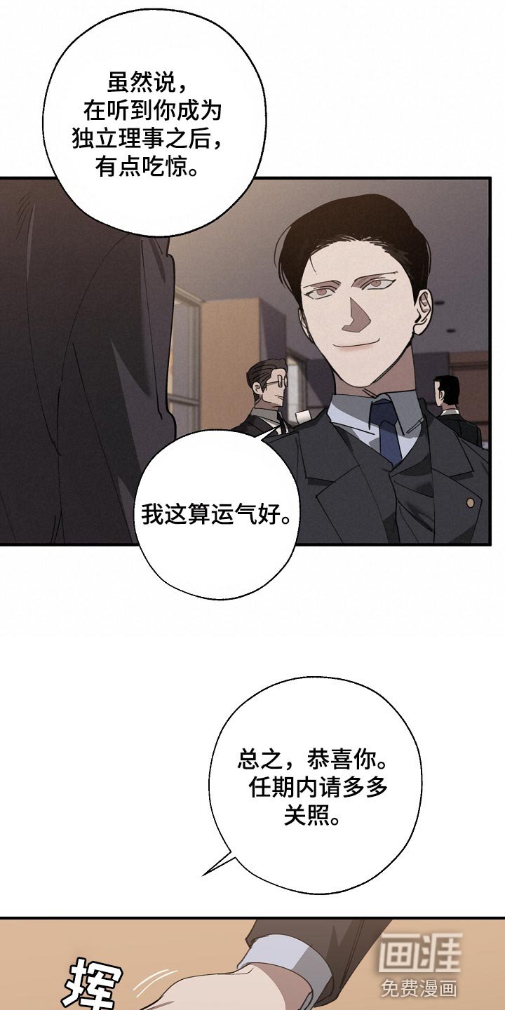 第139章：评价很高