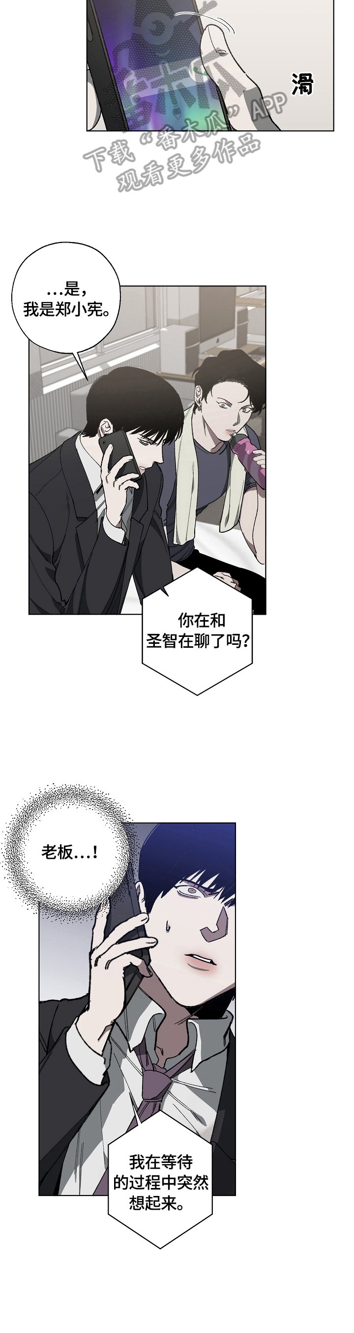 第14章：该死的人生