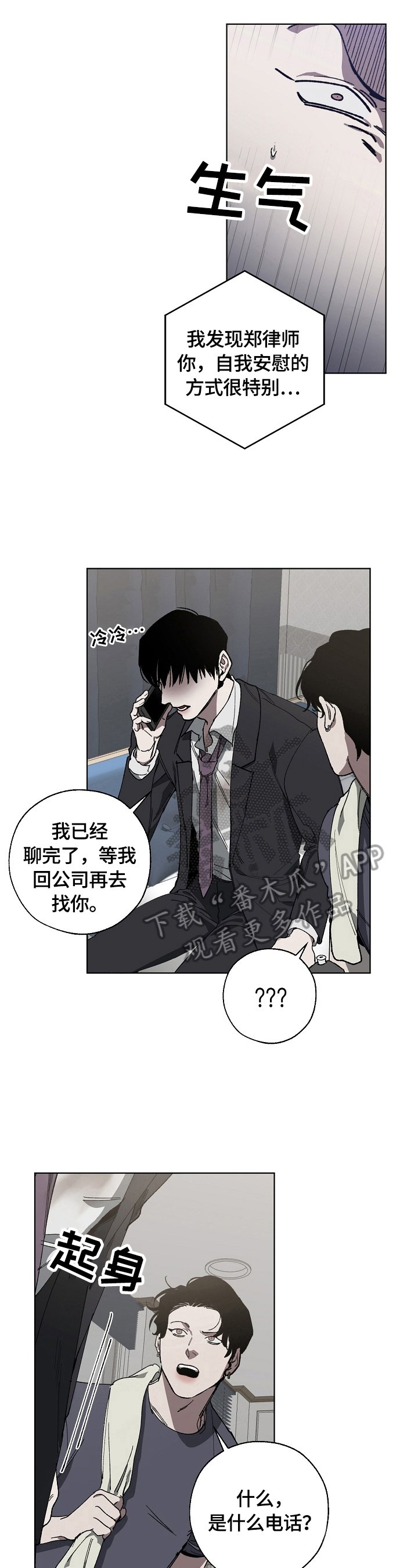 第14章：该死的人生