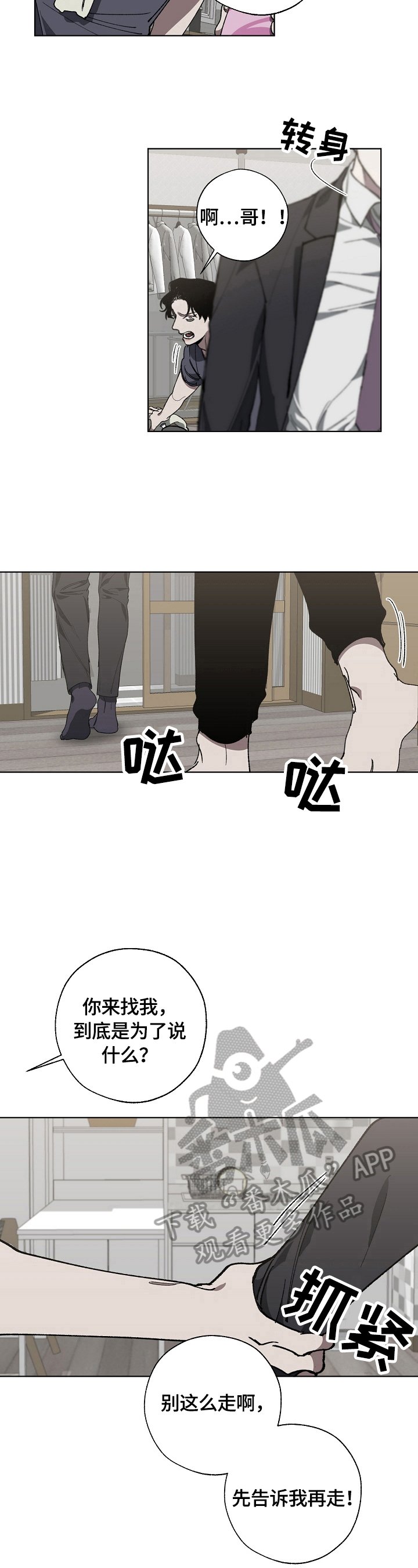 第14章：该死的人生