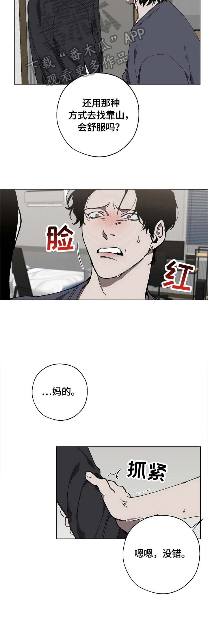 第14章：该死的人生