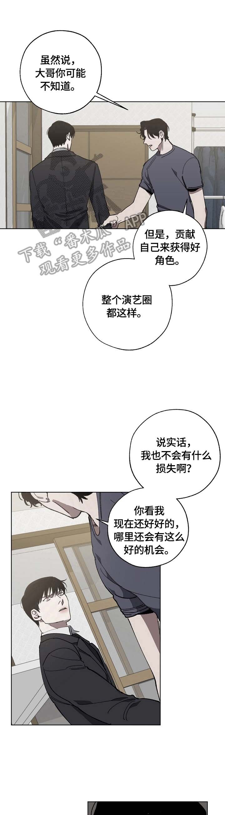 第14章：该死的人生