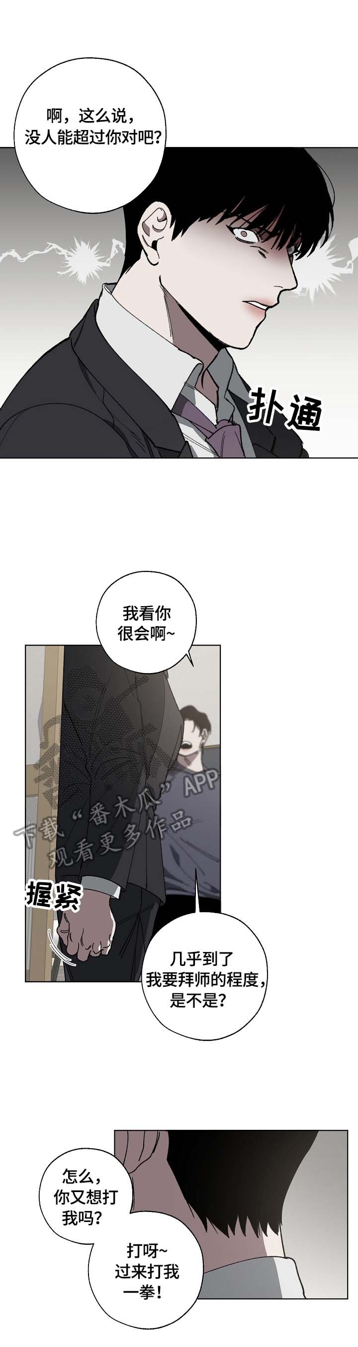 第14章：该死的人生
