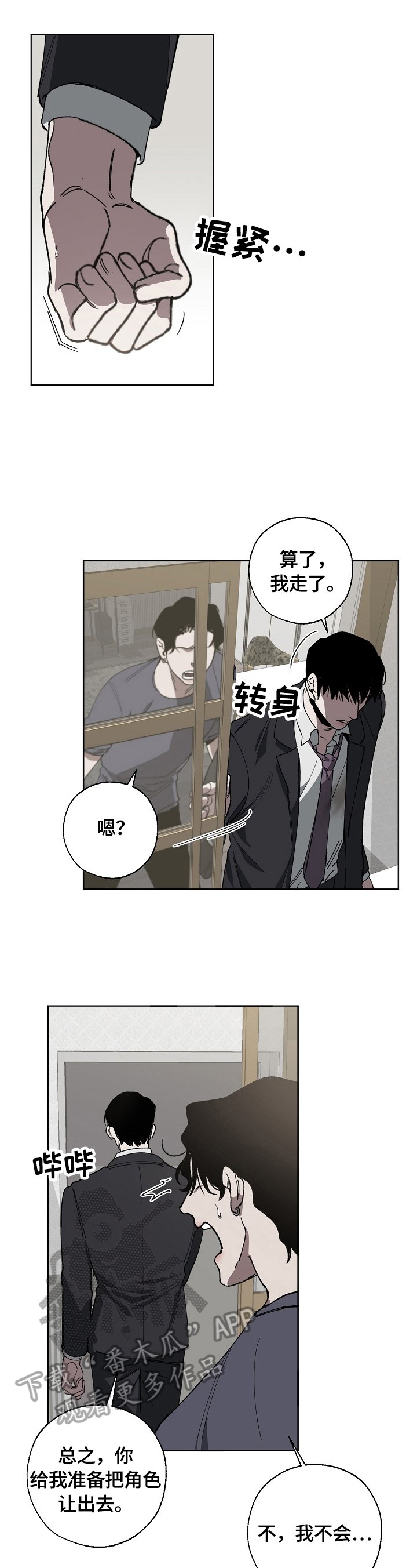 第14章：该死的人生
