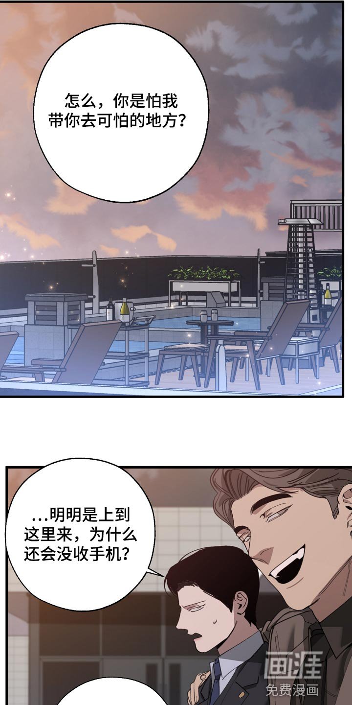 第140章：准备的活动
