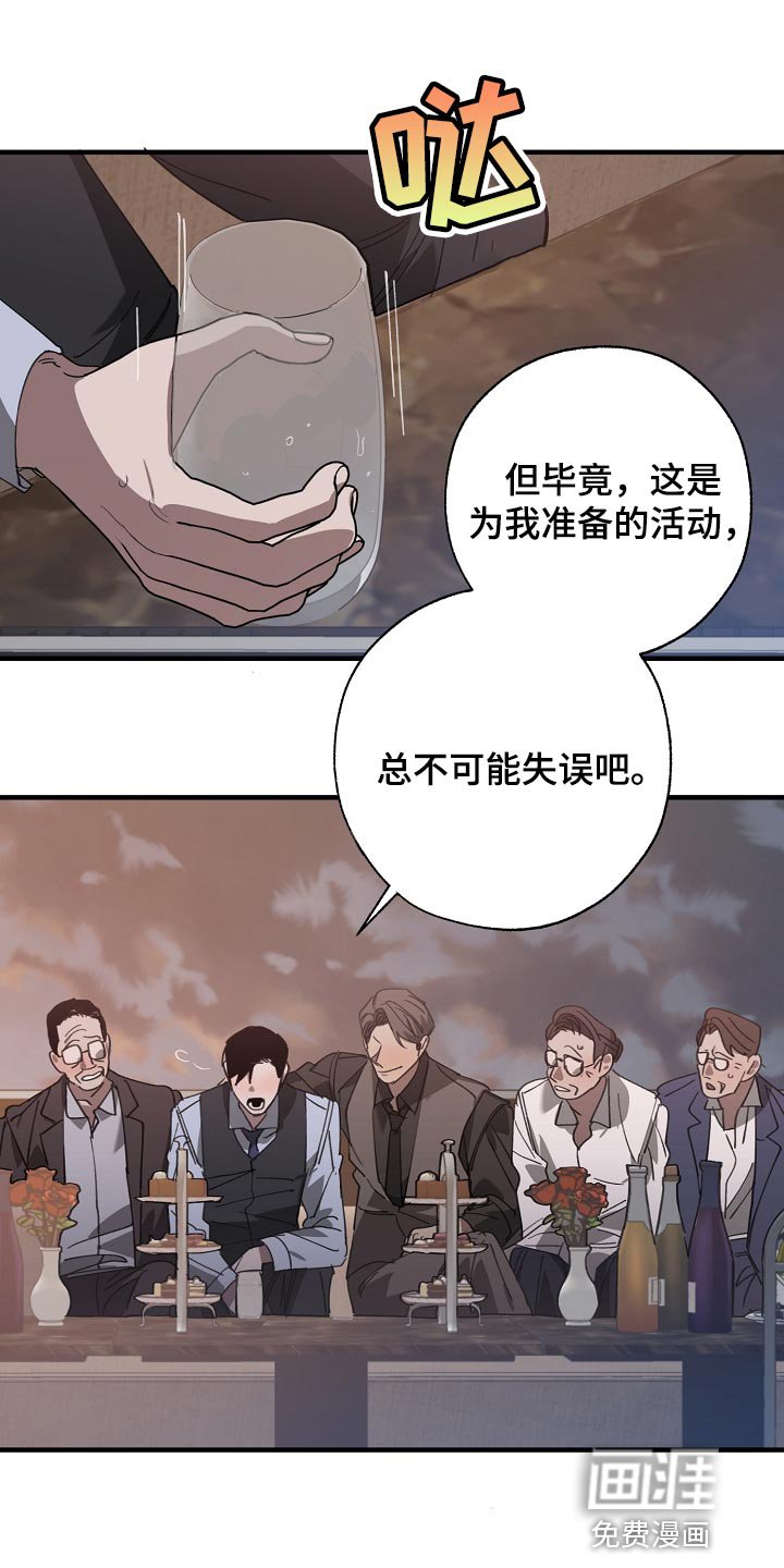 第140章：准备的活动