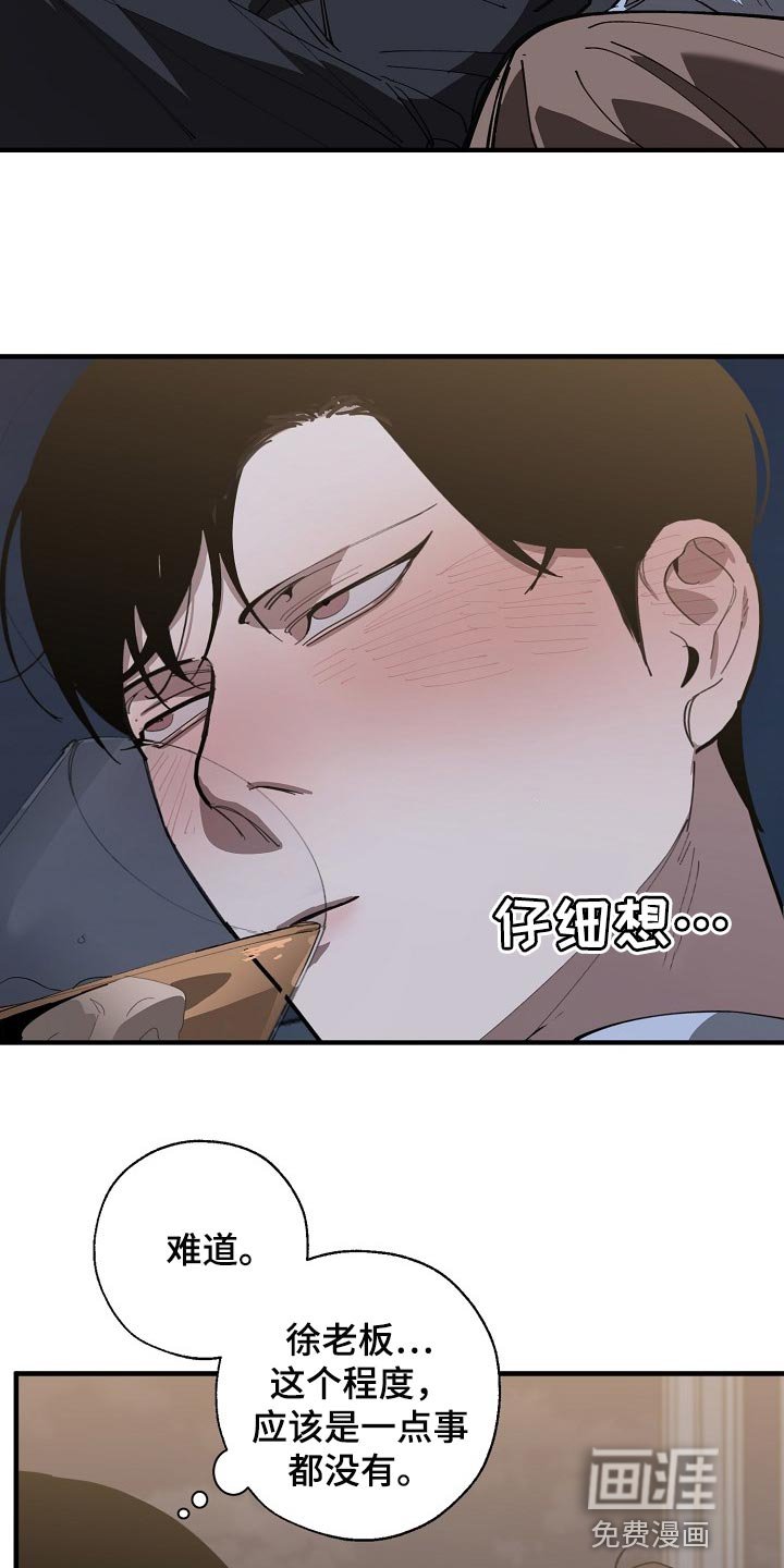 第141章：失望
