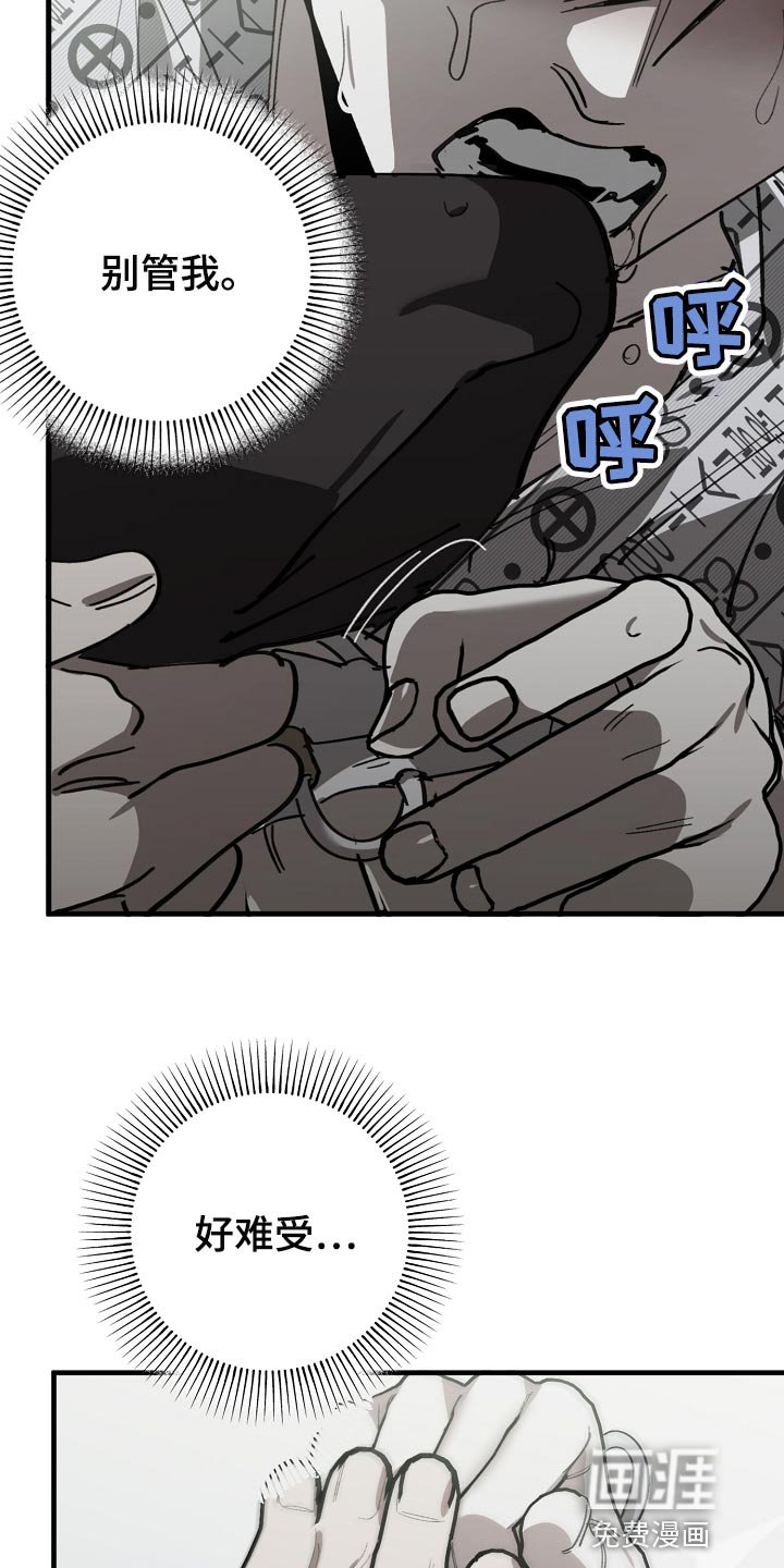 第142章：别管我