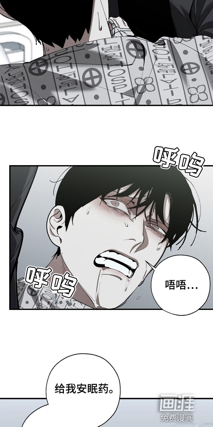 第142章：别管我