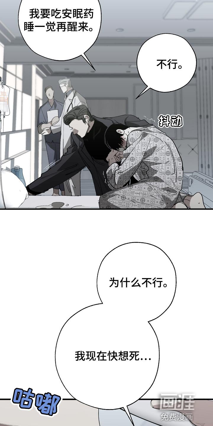 第142章：别管我