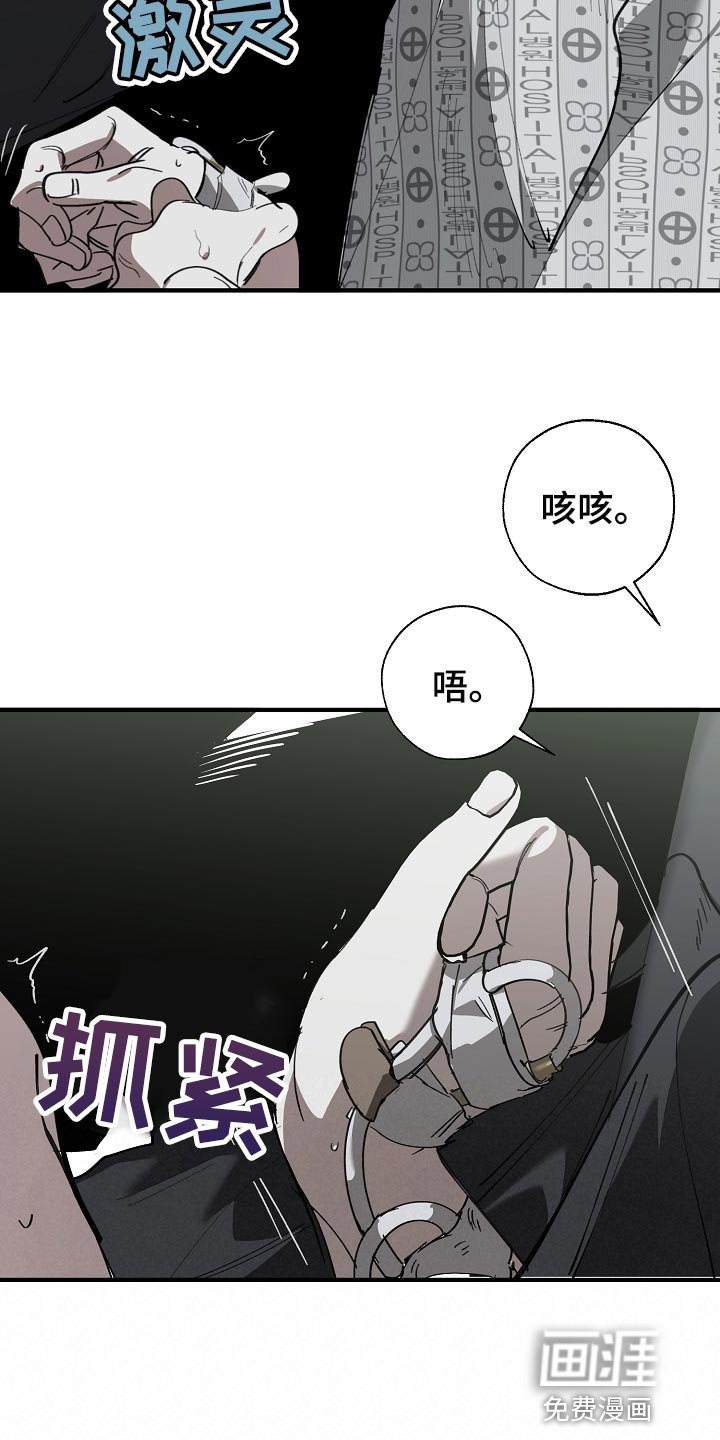 第142章：别管我