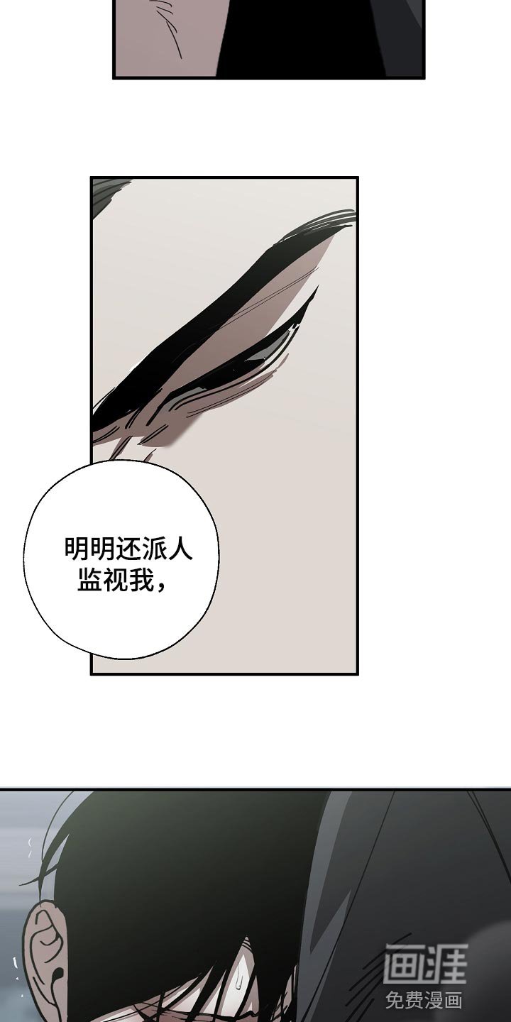 第142章：别管我