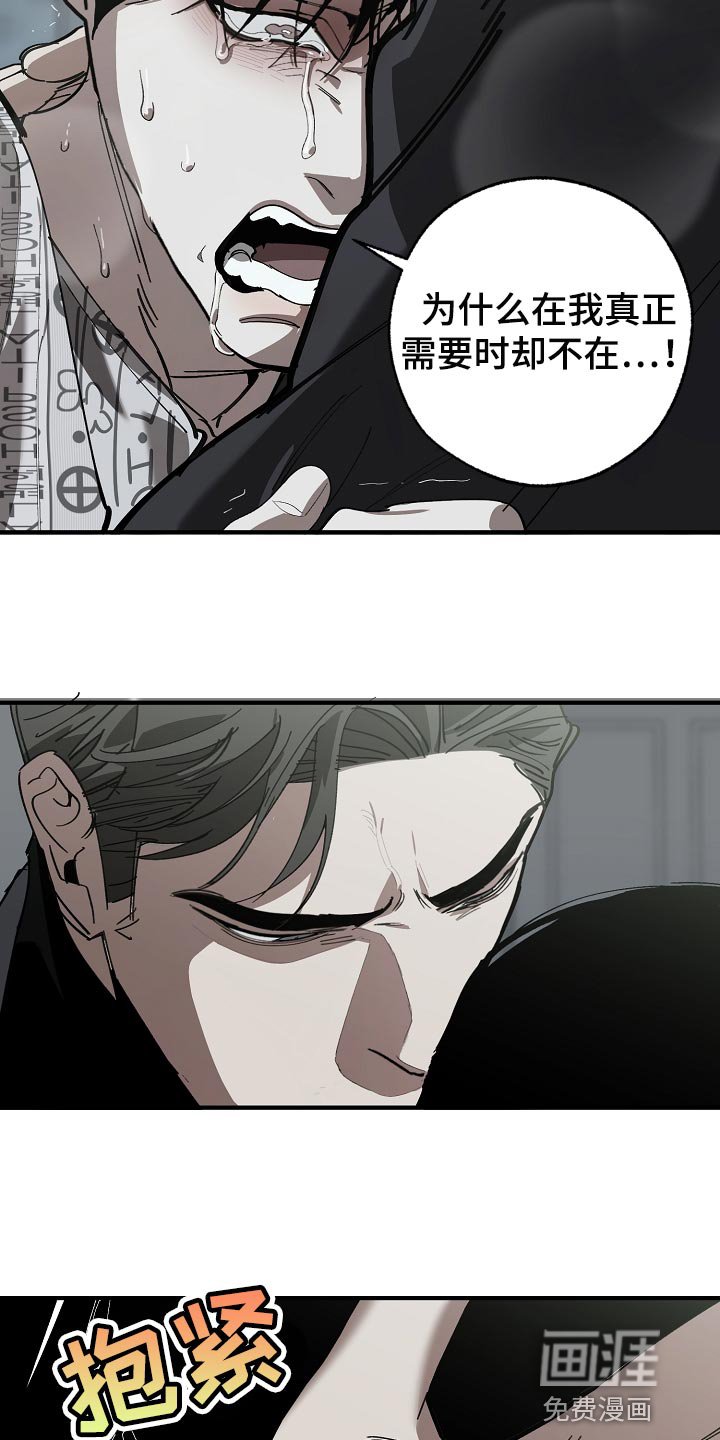 第142章：别管我