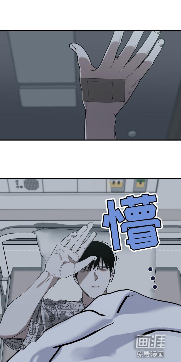 第142章：别管我