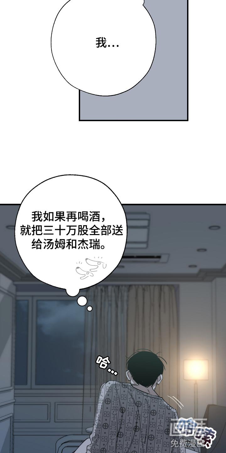 第142章：别管我