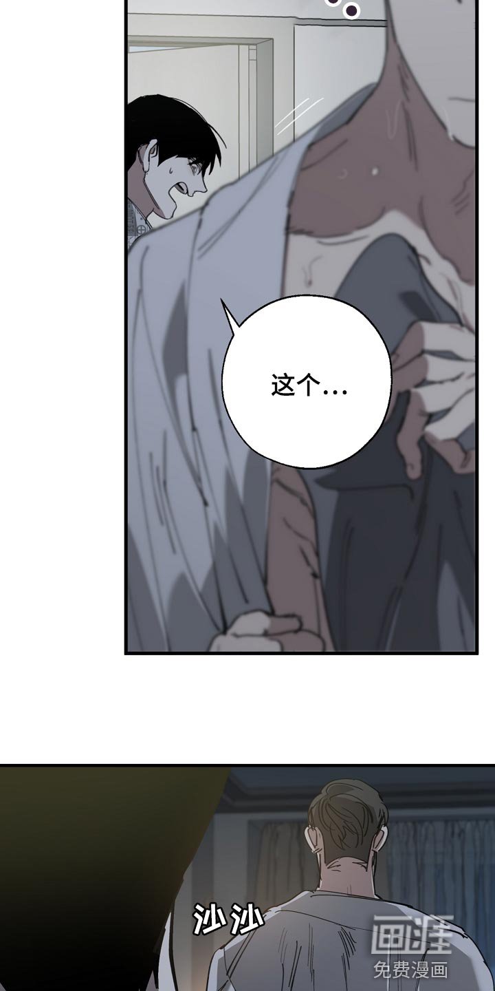 第142章：别管我