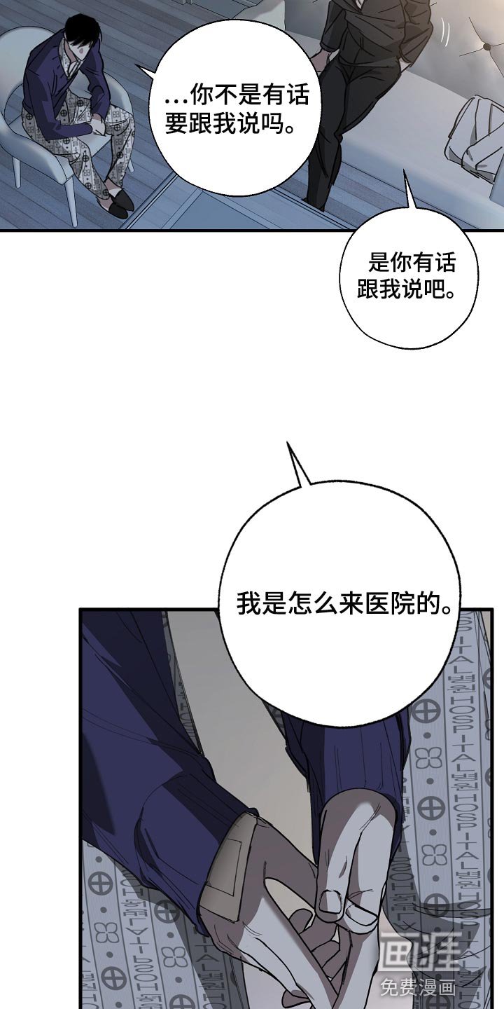 第143章：为什么不直说