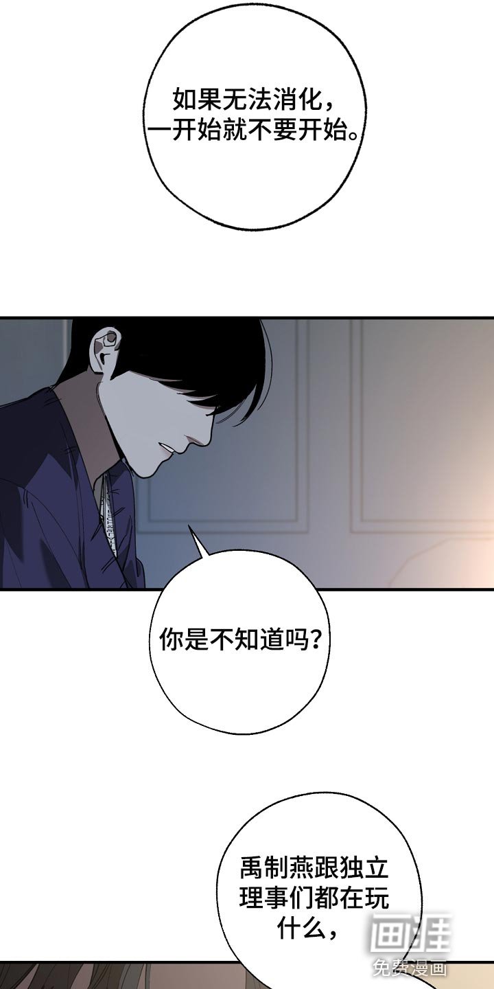 第143章：为什么不直说
