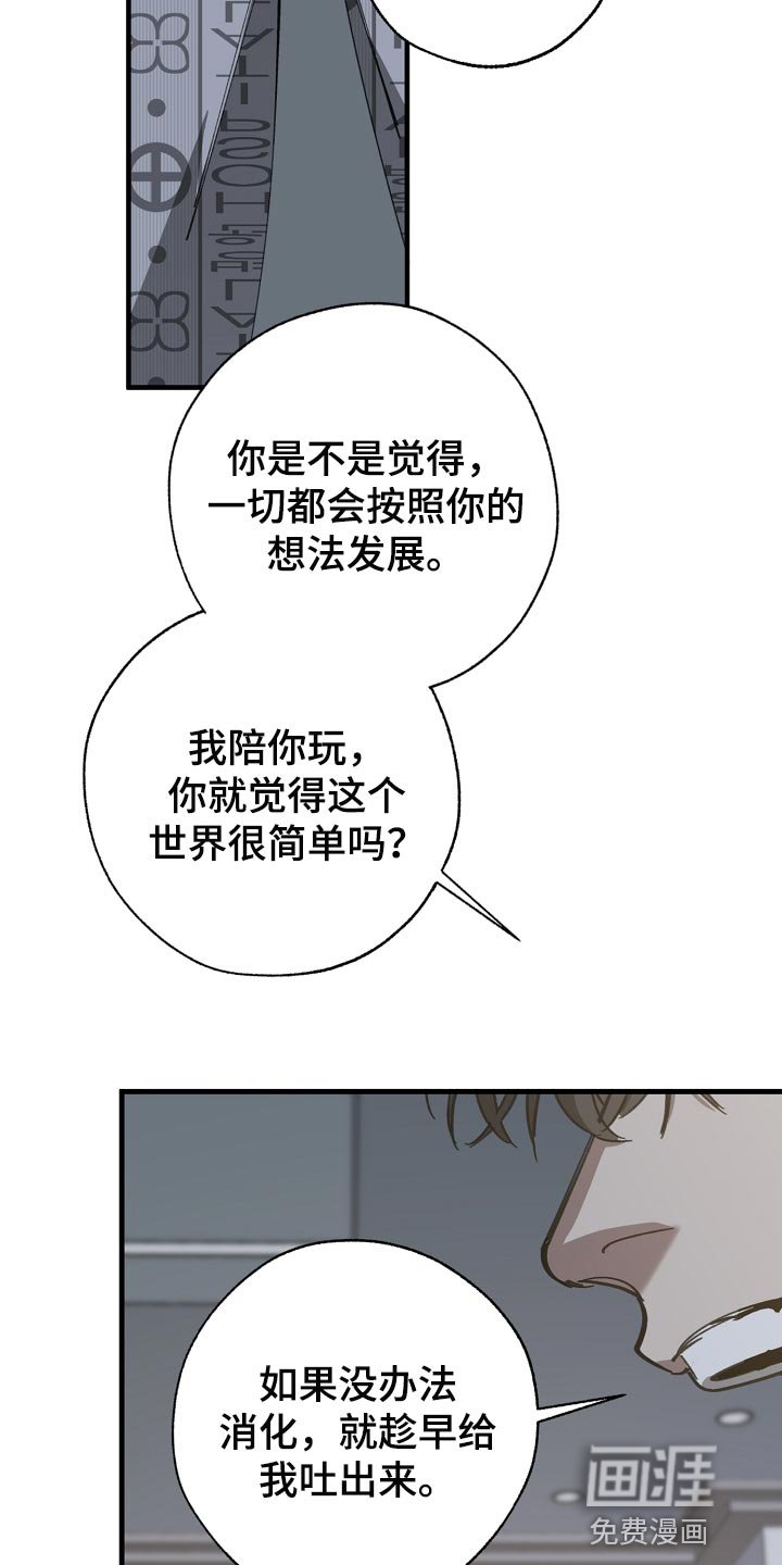 第143章：为什么不直说