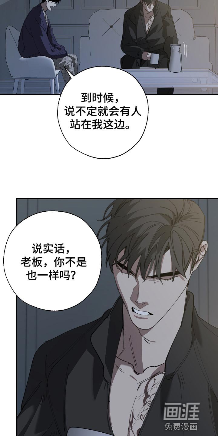第143章：为什么不直说