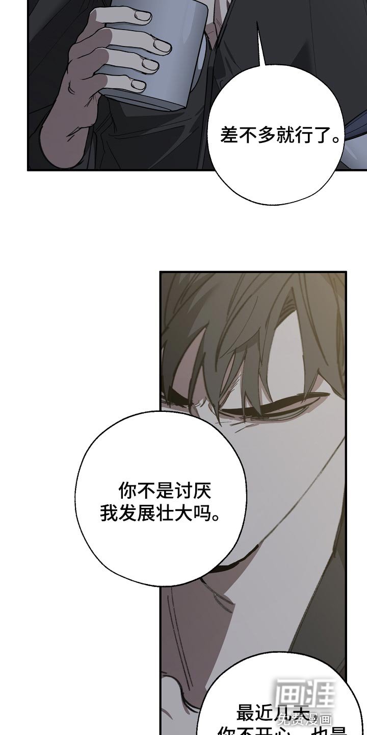 第143章：为什么不直说